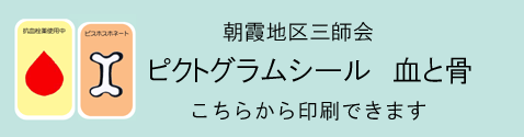 ピクトグラムシールへのリンク