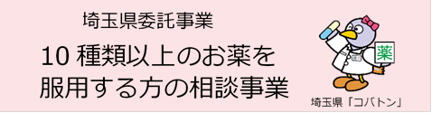 PP対策事業案内へのリンク