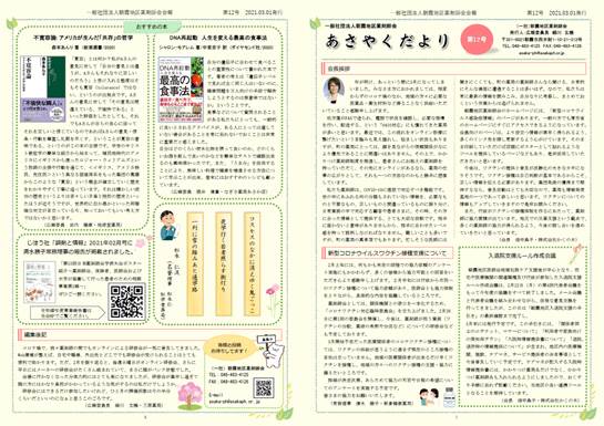 会報第12号