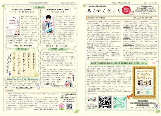 会報22号